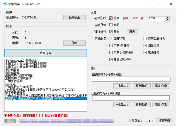 京东动物联盟脚本 v2.1.11下载