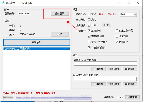 京东动物联盟脚本 v2.1.11-京东动物联盟脚本 v2.1.11免费下载