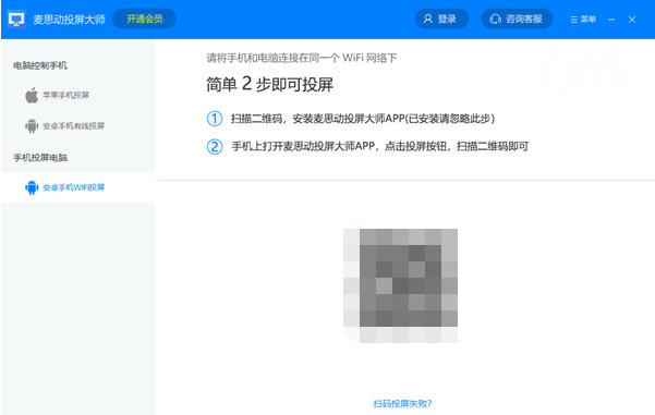 麦思动投屏大师 v1.6.1.2-麦思动投屏大师 v1.6.1.2免费下载