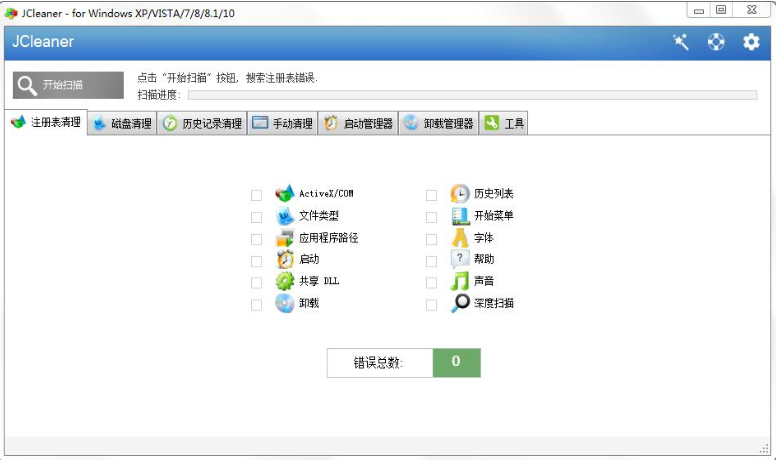 JCleaner v7.5.2-JCleaner v7.5.2免费下载