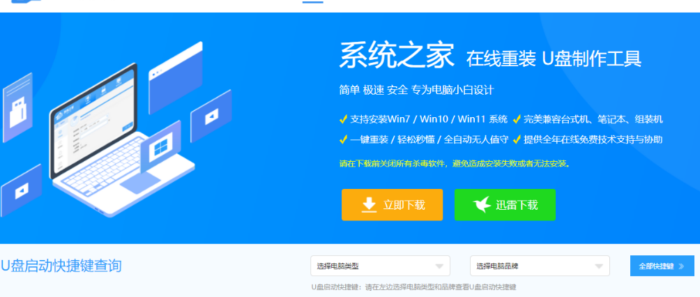 一键还原系统工具 v1.2.2022.0403-一键还原系统工具 v1.2.2022.0403免费下载