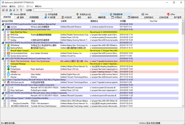 autoruns(开机启动项管理工具) v13.98.4-autoruns(开机启动项管理工具) v13.98.4免费下载