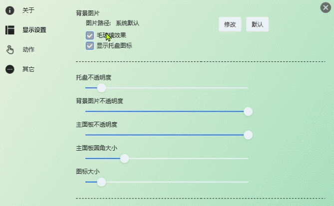 GeekDesk极客桌面 v2.5.14下载