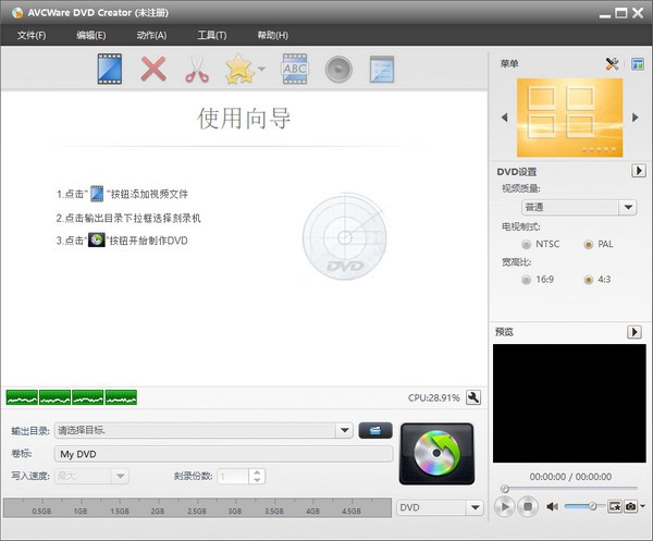 AVCWare DVD Creator(DVD刻录工具) v7.1.5-AVCWare DVD Creator(DVD刻录工具) v7.1.5免费下载