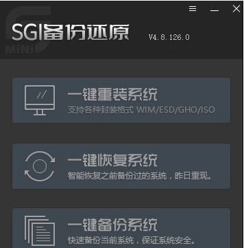 SGI备份还原 v4.9-SGI备份还原 v4.9免费下载