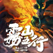 雾山五行子夜壁纸 v1.75-雾山五行子夜壁纸 v1.75免费下载