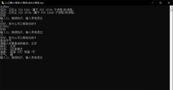 11助手 v1.2-11助手 v1.2免费下载