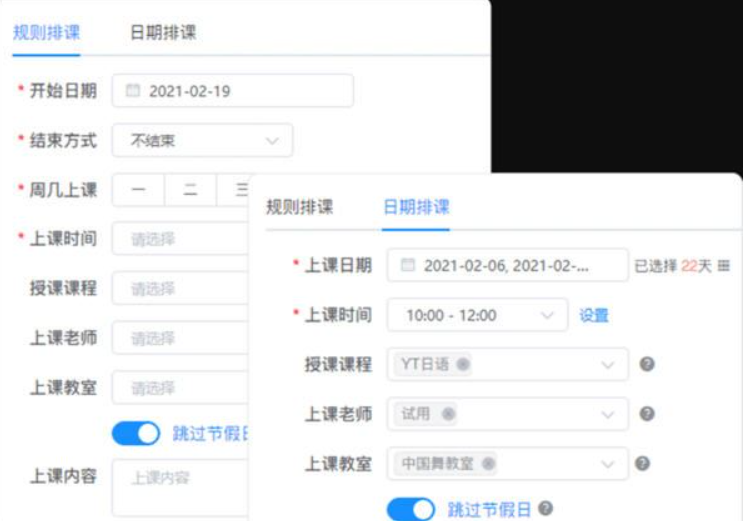 小禾帮排课系统软件 v2.5.1.2-小禾帮排课系统软件 v2.5.1.2免费下载