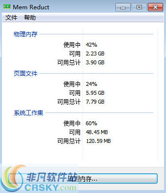 Mem Reduct(内存清理软件) v3.5-Mem Reduct(内存清理软件) v3.5免费下载