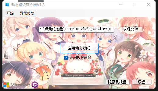 动态壁纸客户端 v1.10-动态壁纸客户端 v1.10免费下载