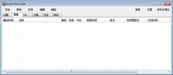 Anime Recorder(剧集记录软件) v0.24-Anime Recorder(剧集记录软件) v0.24免费下载