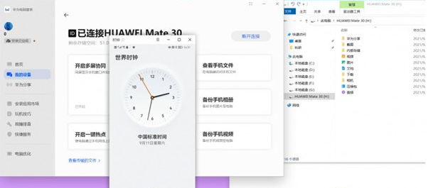 华为多屏协同 v11.1.1.98-华为多屏协同 v11.1.1.98免费下载