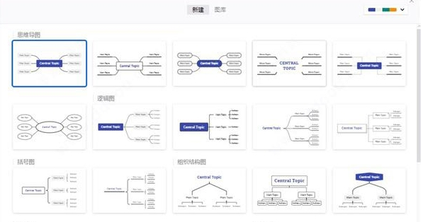 xmind2021 v11.2-xmind2021 v11.2免费下载