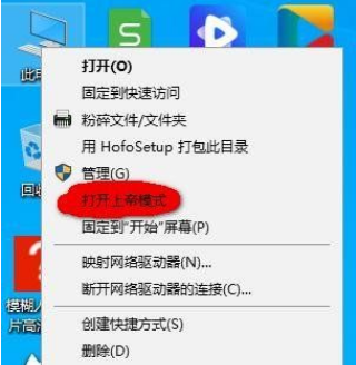 Win10右键添加上帝模式工具 v1.2-Win10右键添加上帝模式工具 v1.2免费下载