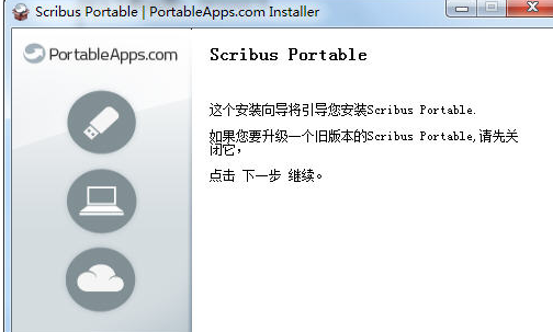 Scribus(出版设计软件) v1.5.9-Scribus(出版设计软件) v1.5.9免费下载