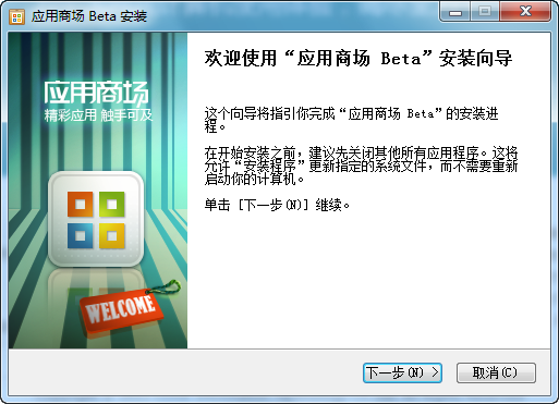 可及Windows应用商场 v1.3.11.4-可及Windows应用商场 v1.3.11.4免费下载