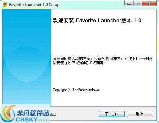 Favorite Launcher v1.3-Favorite Launcher v1.3免费下载