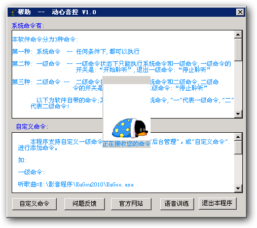 动心音控 v1.2-动心音控 v1.2免费下载