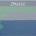 我的世界ZMusic插件 v2.0.12-我的世界ZMusic插件 v2.0.12免费下载