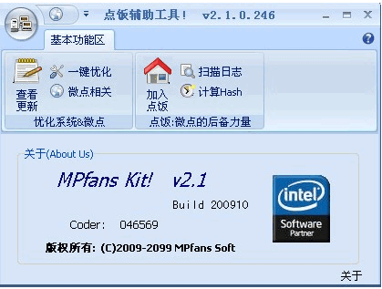 点饭辅助工具 v2.2.0.394-点饭辅助工具 v2.2.0.394免费下载