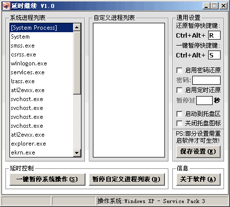 延时继续 v1.2-延时继续 v1.2免费下载