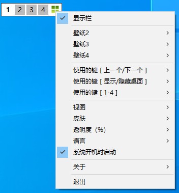 Moo0 多桌面 v1.20-Moo0 多桌面 v1.20免费下载