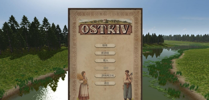 Ostriv简体中文汉化补丁 v1.3下载