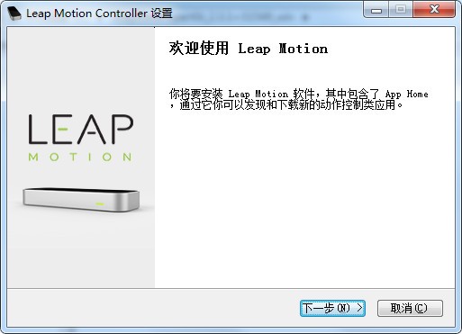 Leap Motion驱动 v4.0.3-Leap Motion驱动 v4.0.3免费下载