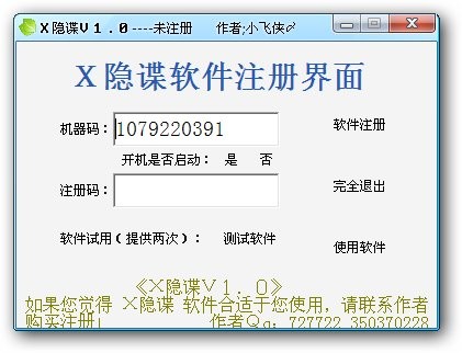 移动设备X隐谍 v1.29-移动设备X隐谍 v1.29免费下载