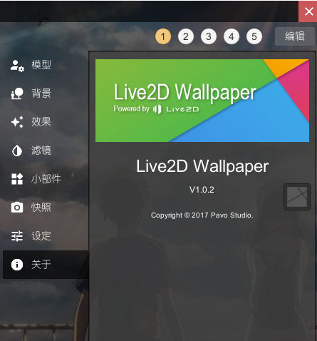 live2d wallpaper v1.60-live2d wallpaper v1.60免费下载