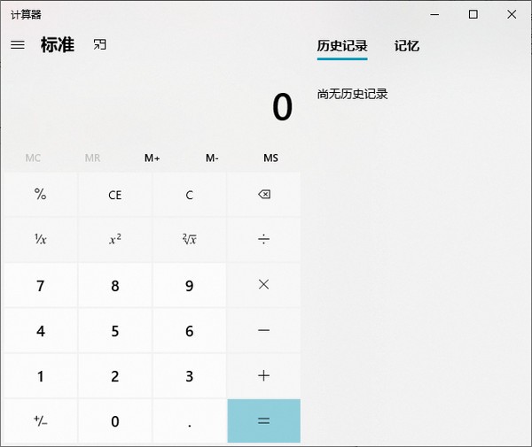 Windows Calculator(win10计算器) v10.2103.8.3-Windows Calculator(win10计算器) v10.2103.8.3免费下载