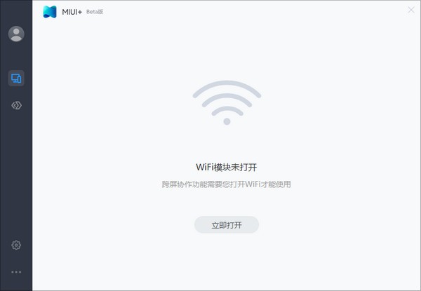 MIUI+(小米多屏协同互动) v2.2.0.759-MIUI+(小米多屏协同互动) v2.2.0.759免费下载