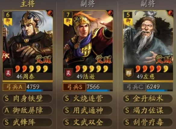 三国志战略版陆逊武锋阵怎么玩