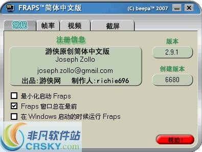 Fraps v3.5.7-Fraps v3.5.7免费下载