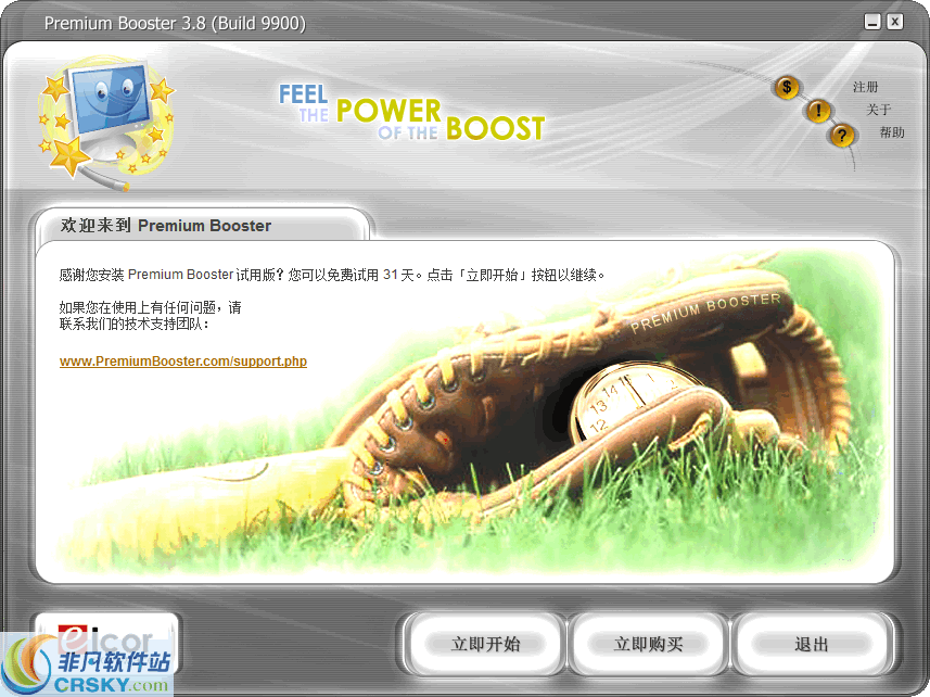 Premium Booster v3.8.0.9902-Premium Booster v3.8.0.9902免费下载