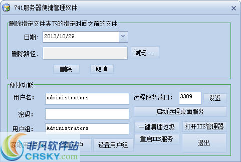 741管理助手 v1.2-741管理助手 v1.2免费下载