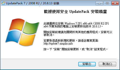 UpdatePack 7(win7累计更新包) v20.8.15-UpdatePack 7(win7累计更新包) v20.8.15免费下载