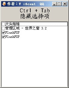 隐藏窗口 v1.2-隐藏窗口 v1.2免费下载