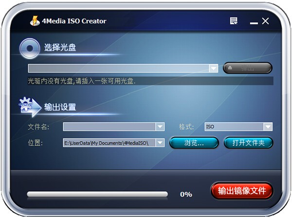 4Media ISO Creator(ISO映像文件创建工具) v1.0.23-4Media ISO Creator(ISO映像文件创建工具) v1.0.23免费下载