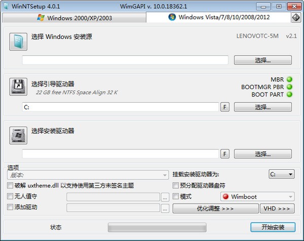 WinNTSetup v4.2.1.3-WinNTSetup v4.2.1.3免费下载