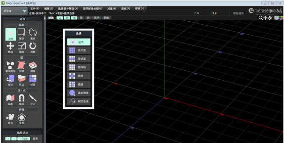 水杉建模 v4.8.2下载