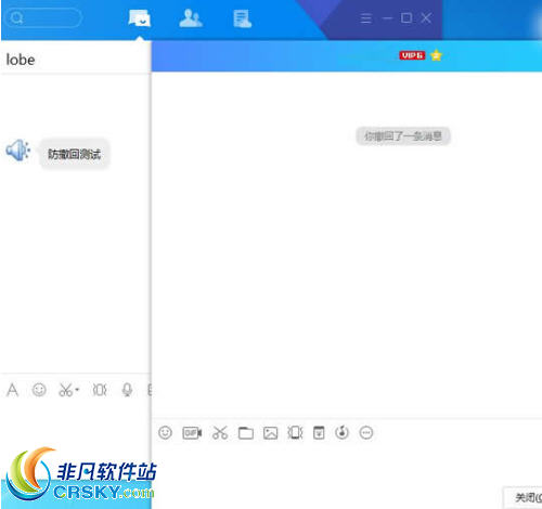 TIM2.2.5防撤回补丁 v1.2-TIM2.2.5防撤回补丁 v1.2免费下载