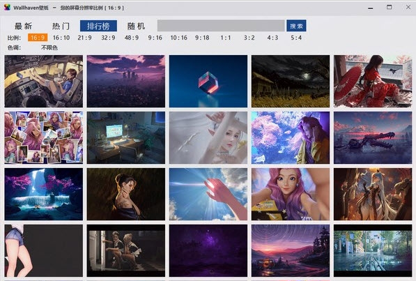 Wallhaven壁纸PC v1.2-Wallhaven壁纸PC v1.2免费下载