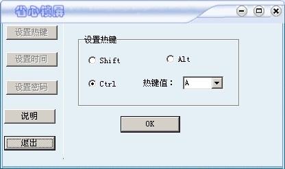 省心挂机锁 v4.2-省心挂机锁 v4.2免费下载