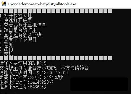 mlhtools.exe v1.7下载