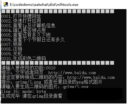 mlhtools.exe v1.7-mlhtools.exe v1.7免费下载