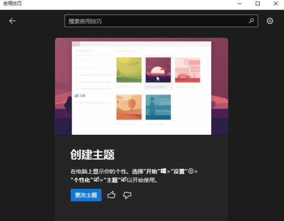 Microsoft使用技巧 v10.7.42522.1下载