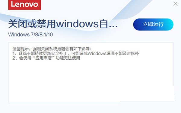 关闭或禁用windows自动更新工具 v1.2-关闭或禁用windows自动更新工具 v1.2免费下载