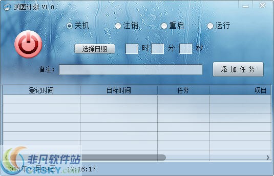 鸿图计划 v1.2-鸿图计划 v1.2免费下载