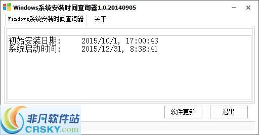 Windows系统安装时间查询器 v1.3-Windows系统安装时间查询器 v1.3免费下载